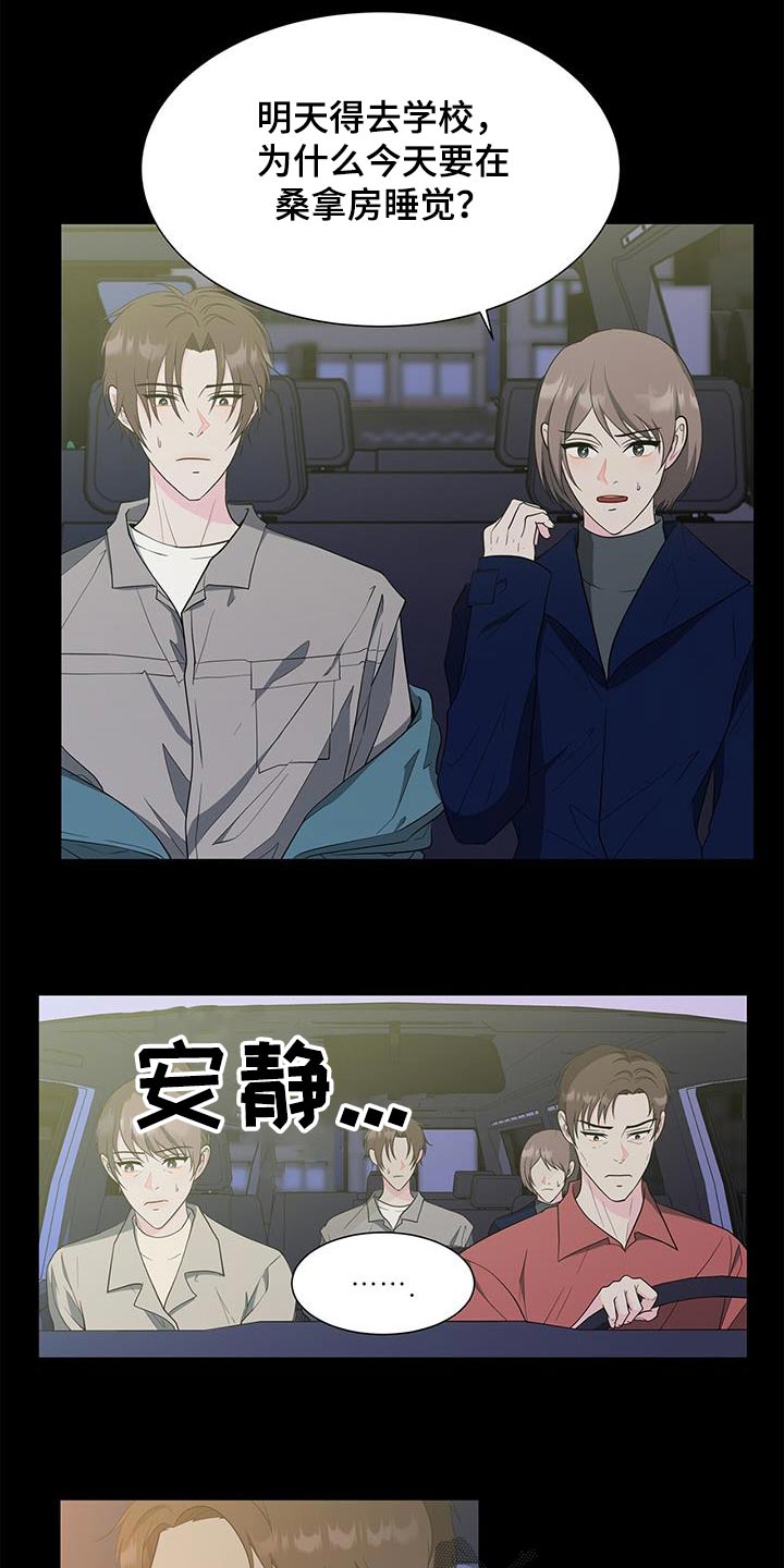 第73章：准备开学23