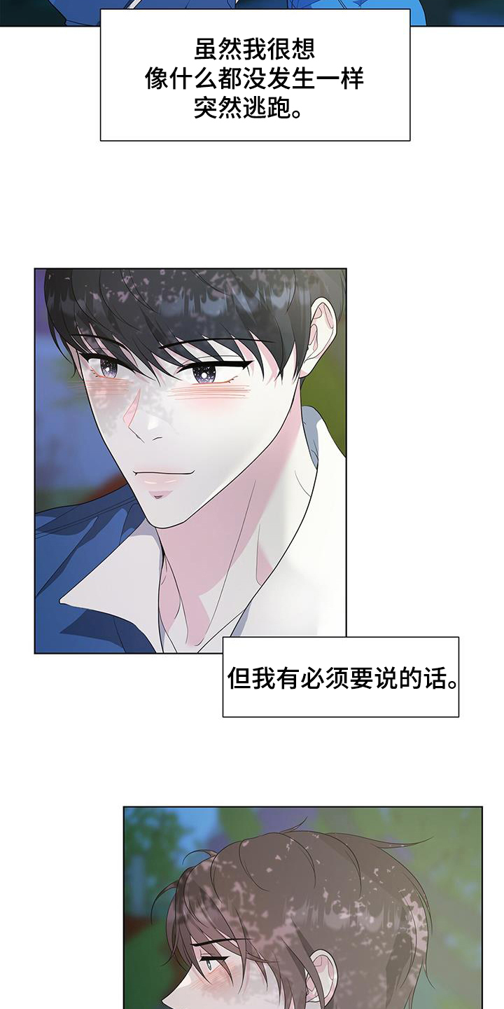 第80章：我喜欢你15