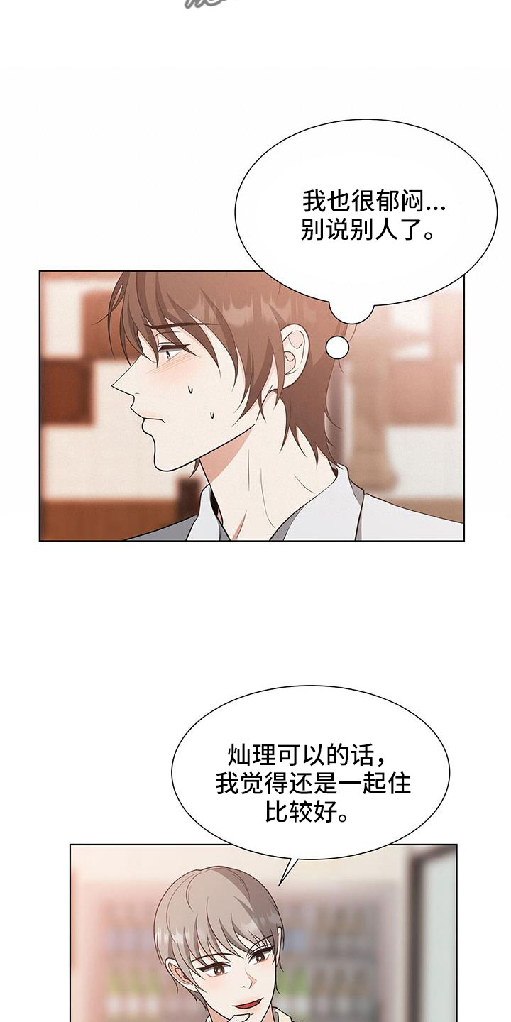 第70章：姑父11