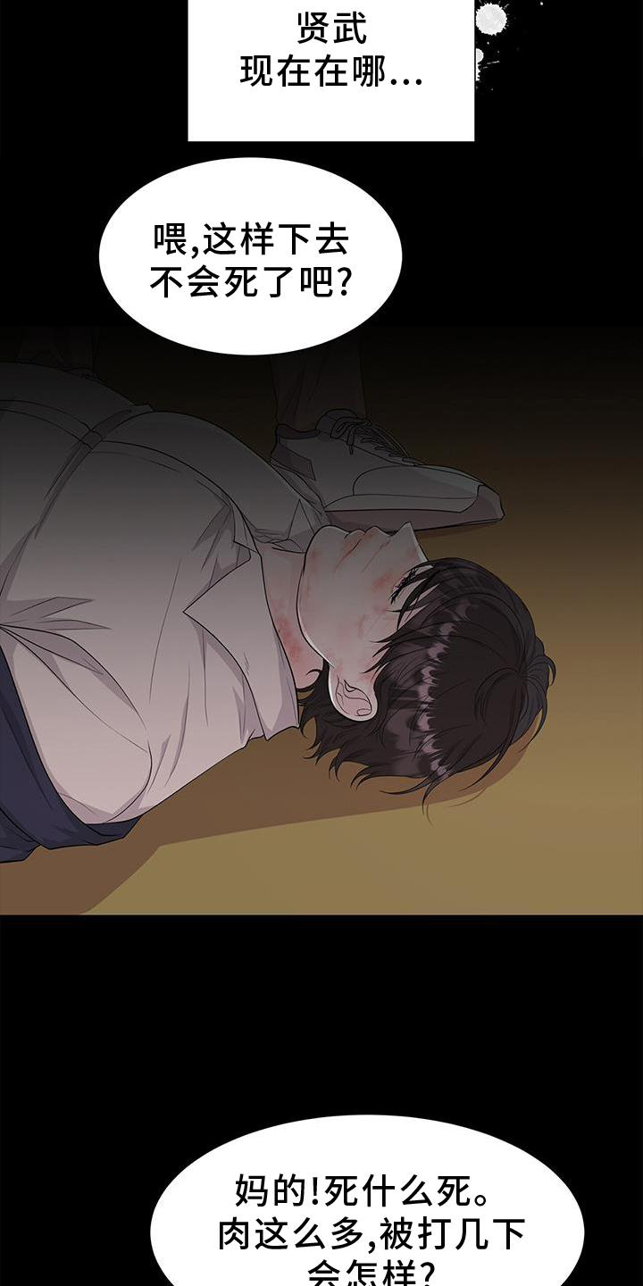 第28章：霸凌15