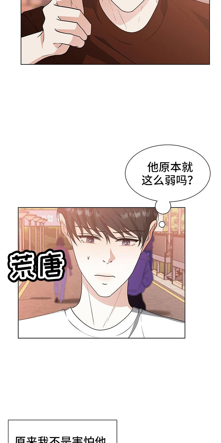第63章：不理解10