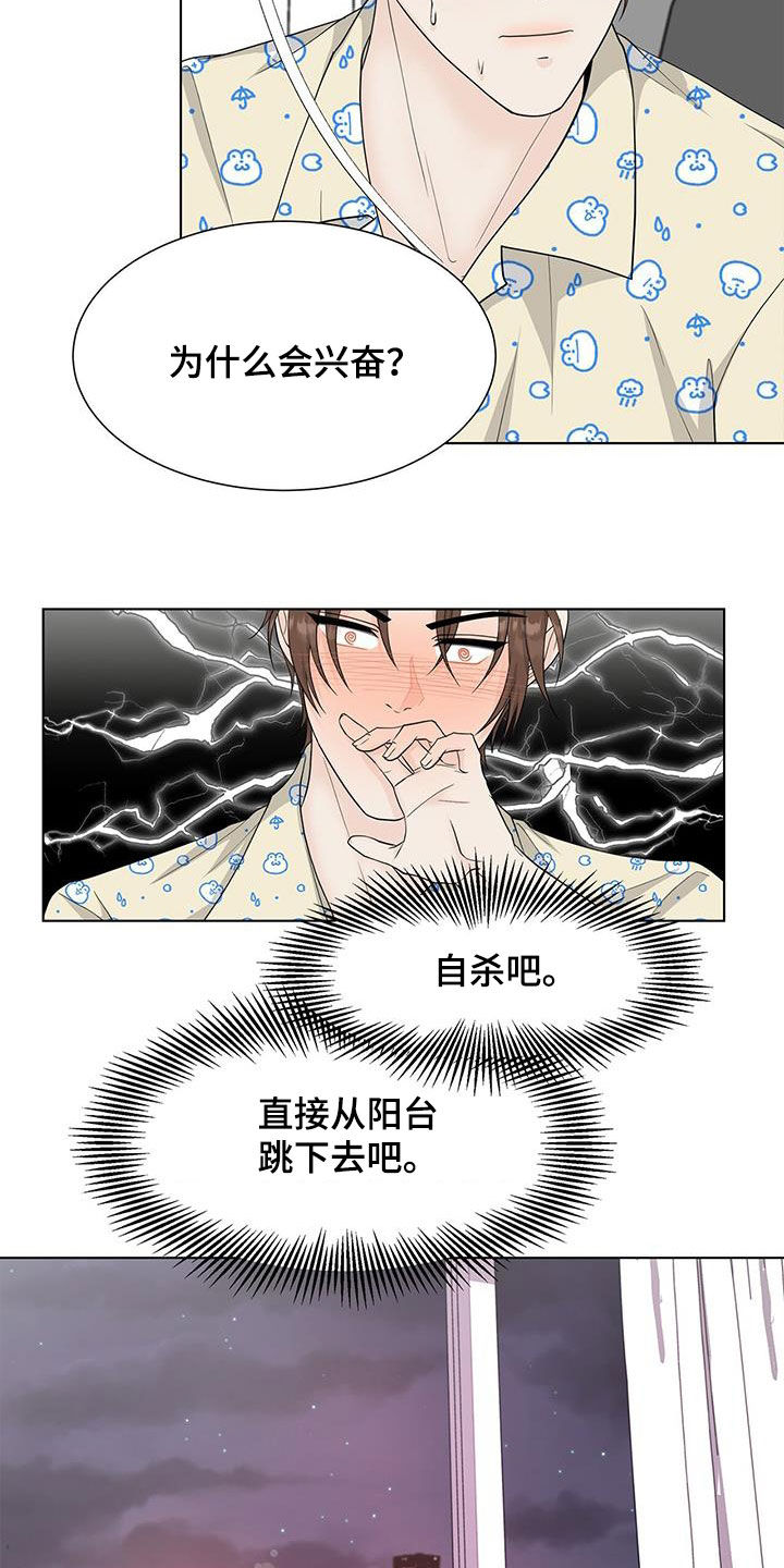 第43章：期待7