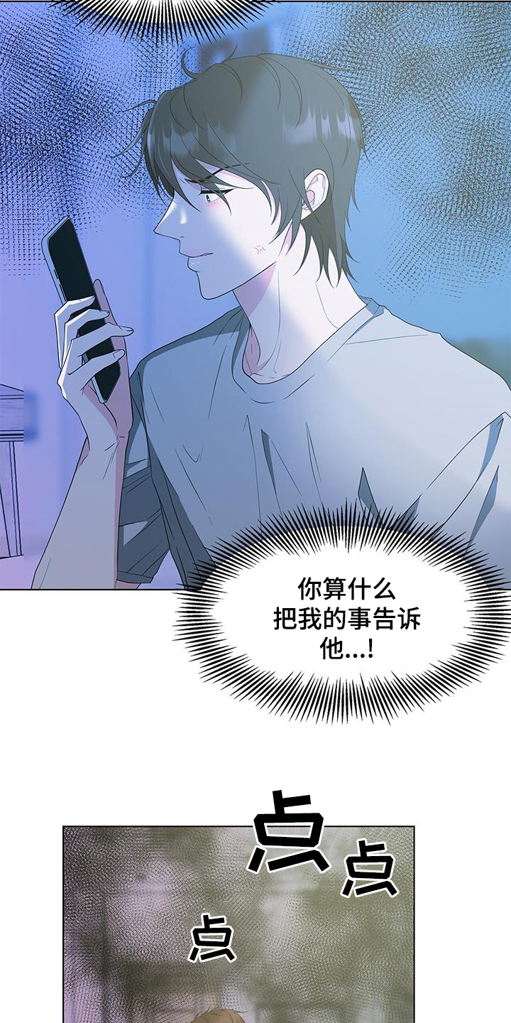 第79章：警告7