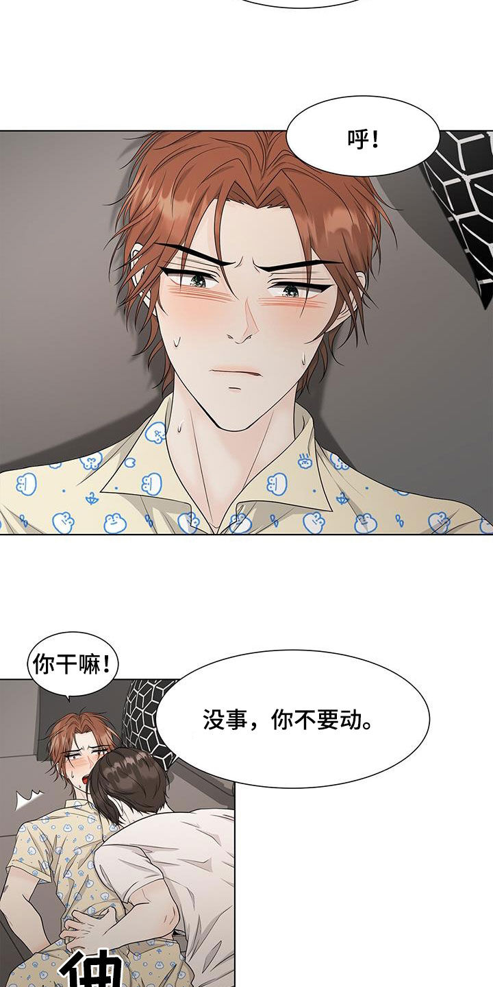 第45章：不想就打我3