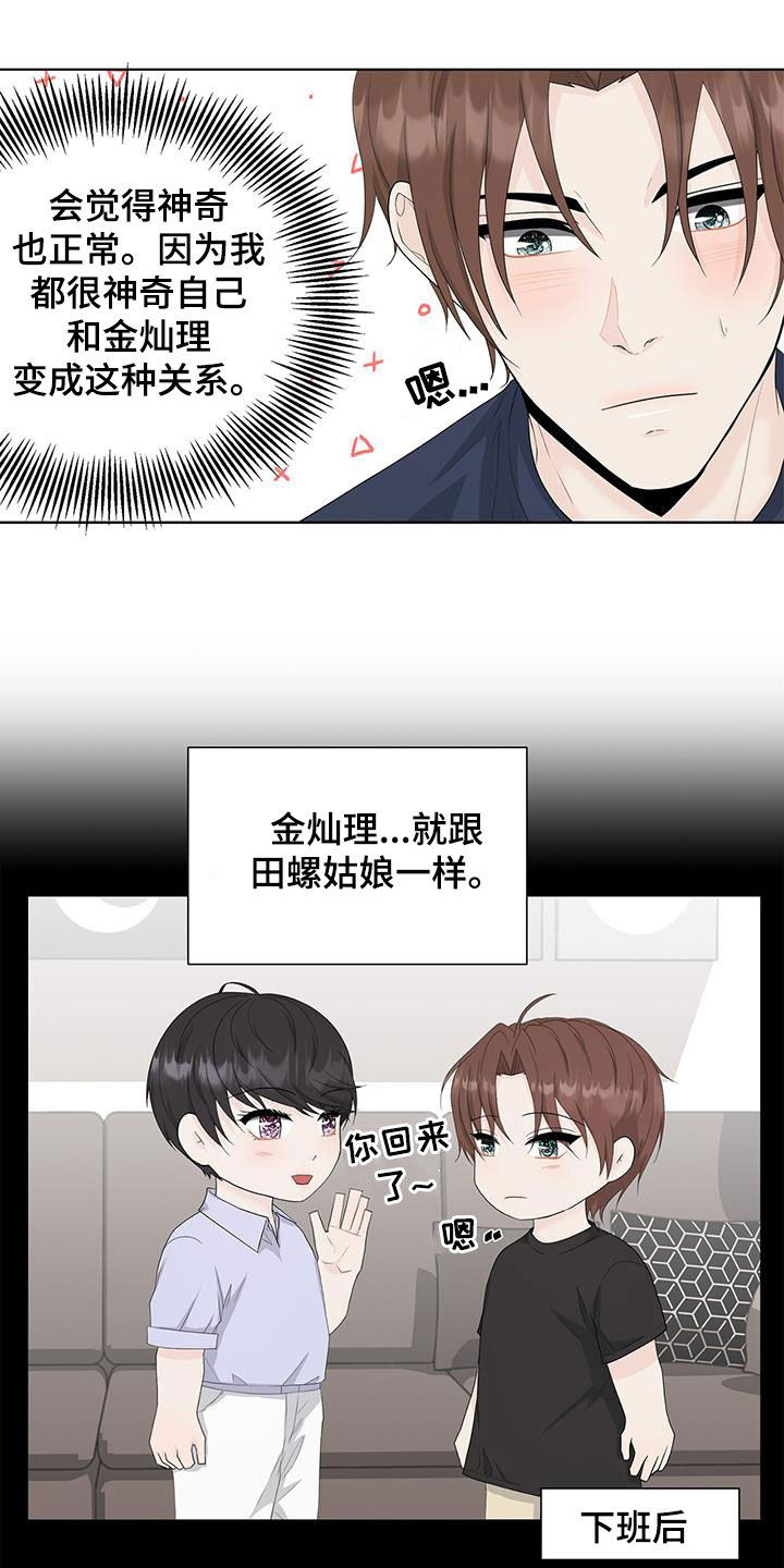 第32章：喝醉9