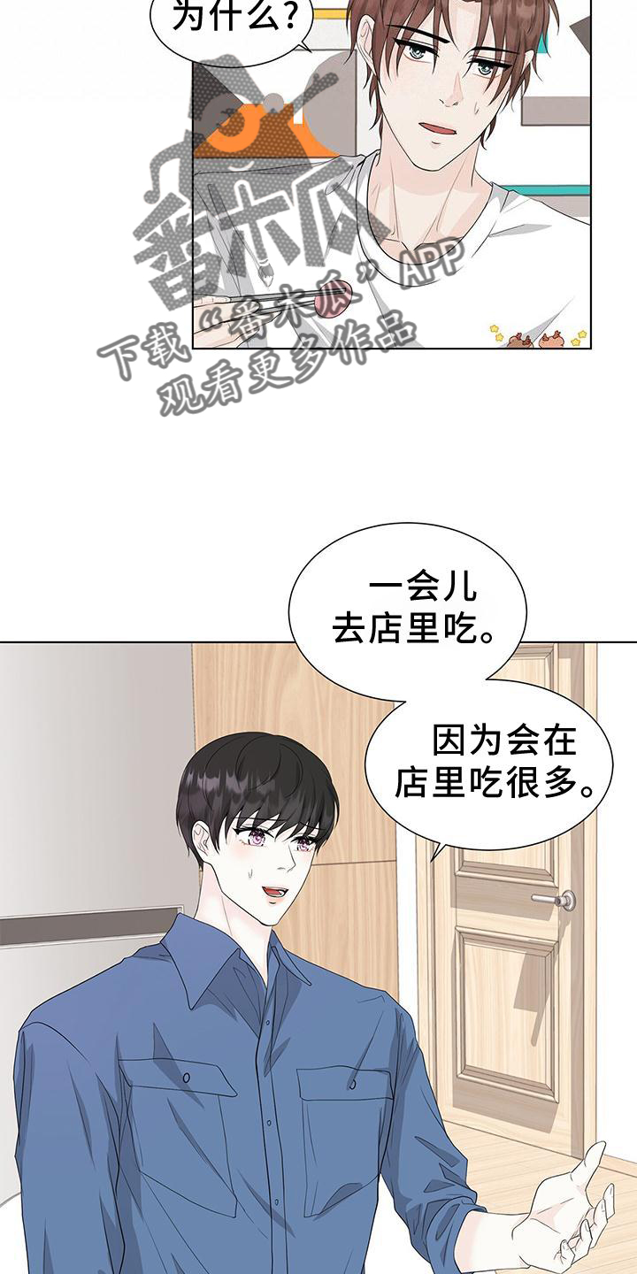 第24章：傲娇16