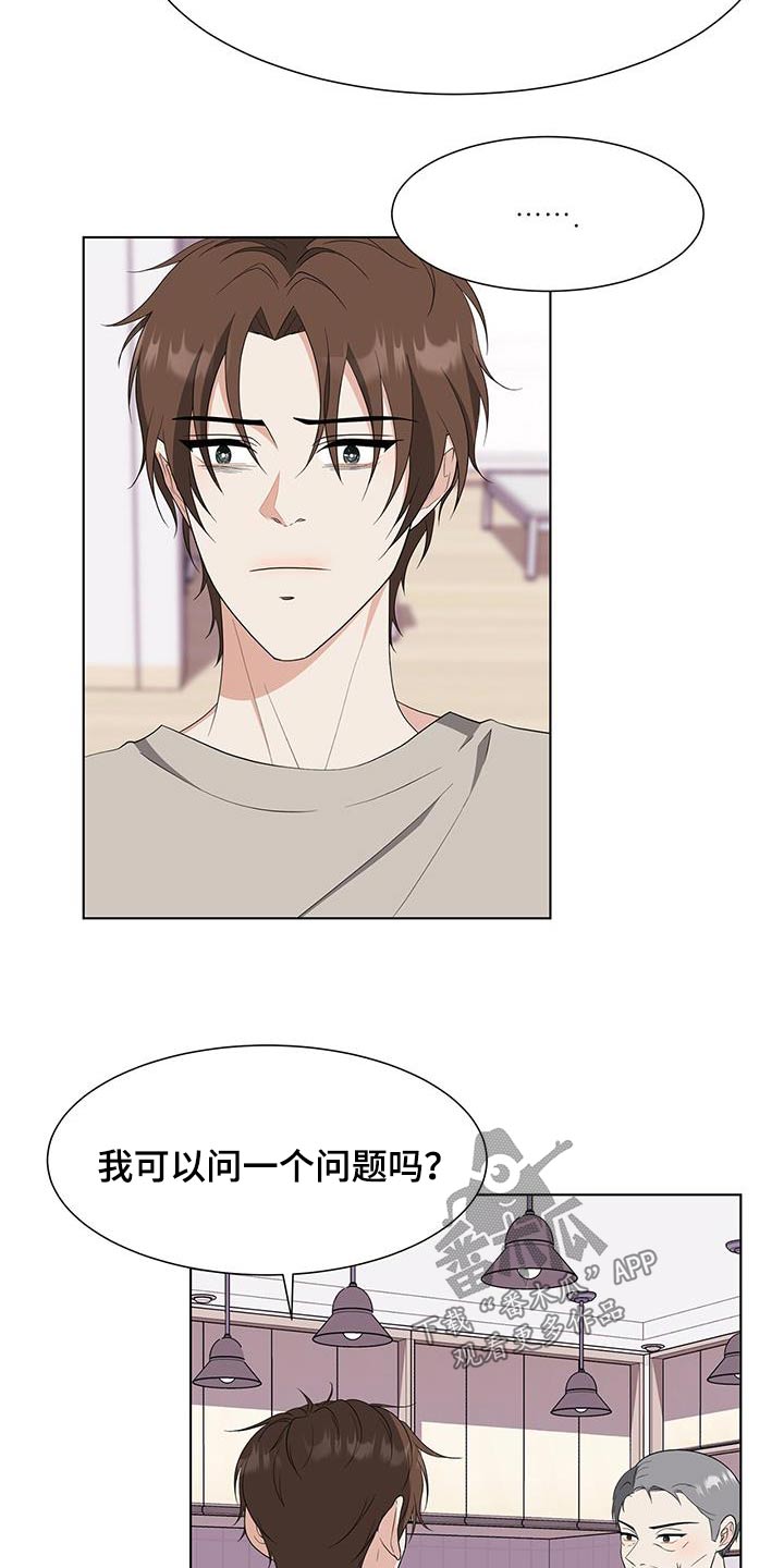 第77章：打听12