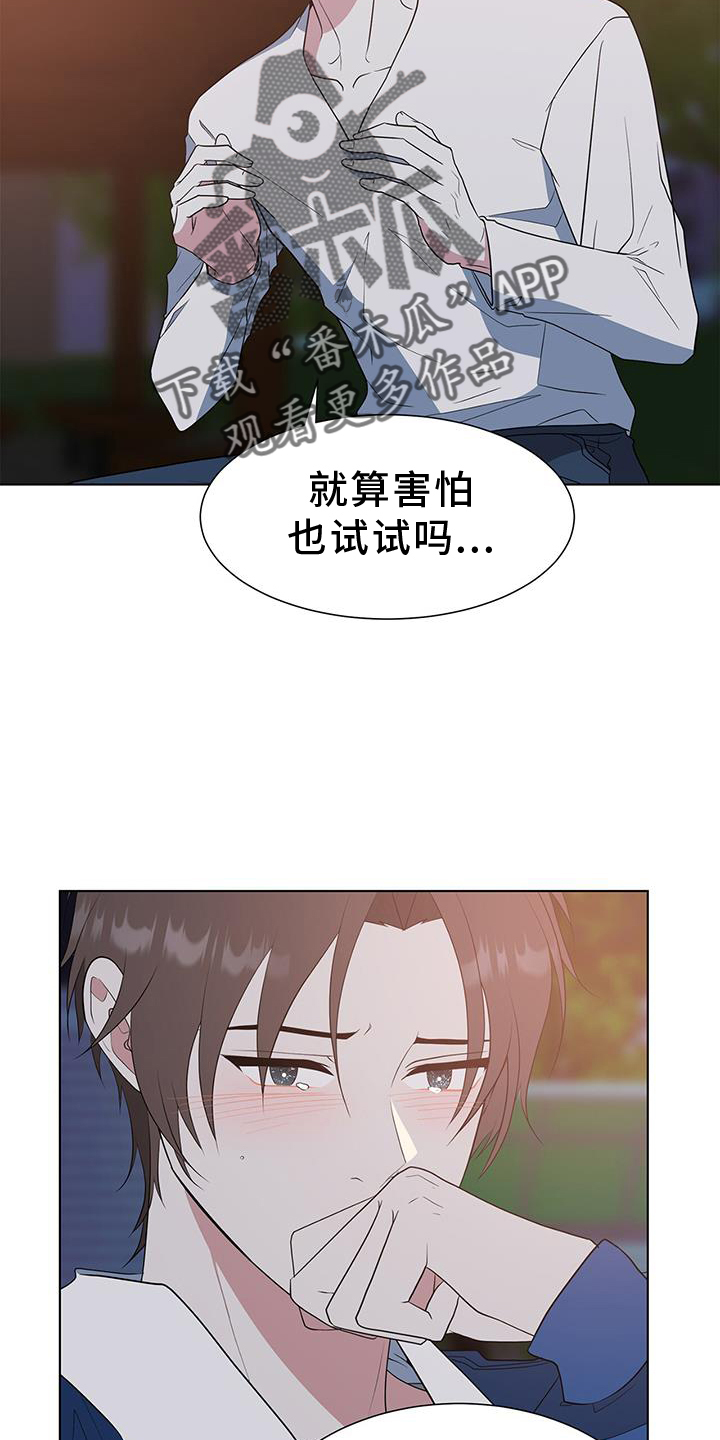 第82章：【完结】我爱你1