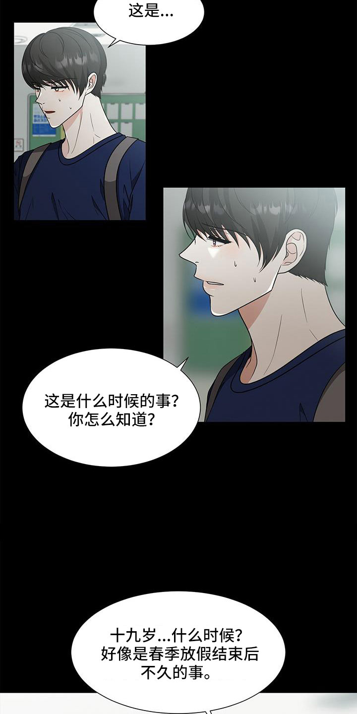 第68章：原来这么喜欢我3