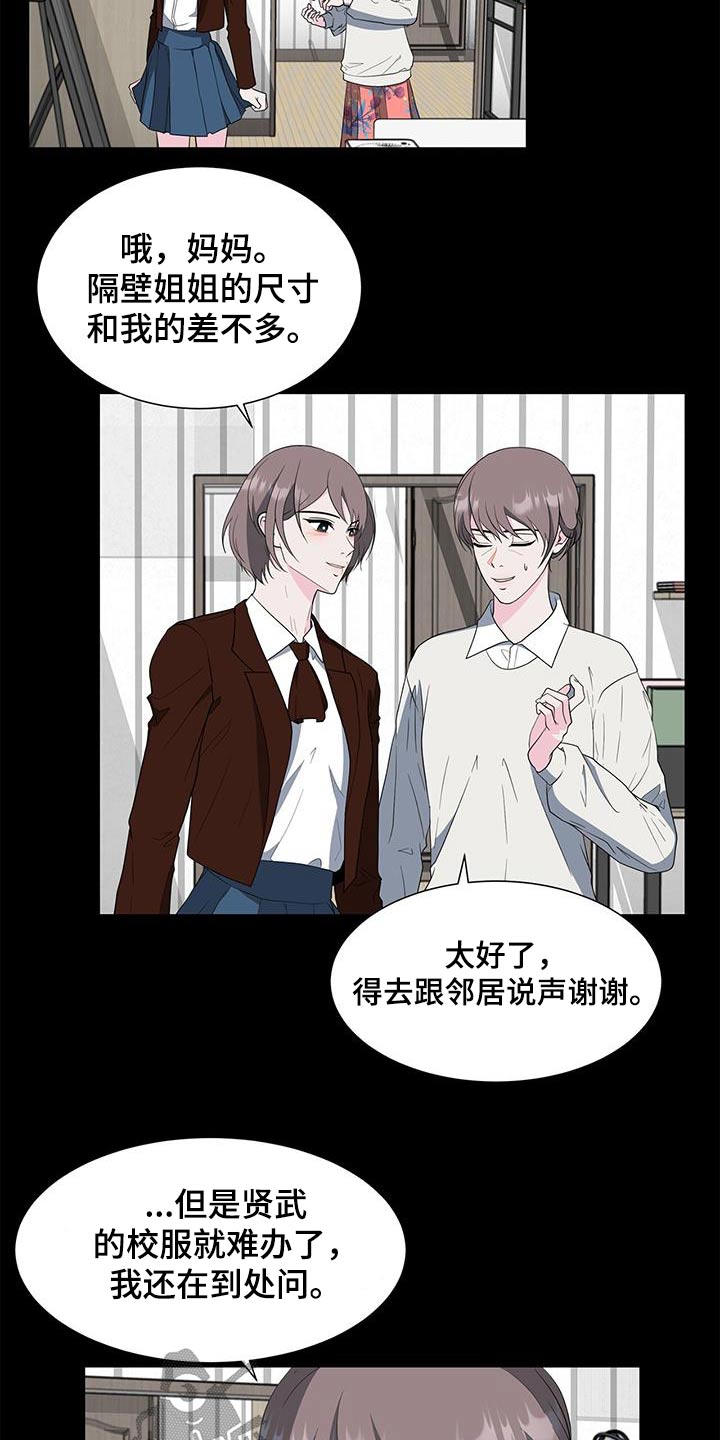 第73章：准备开学13