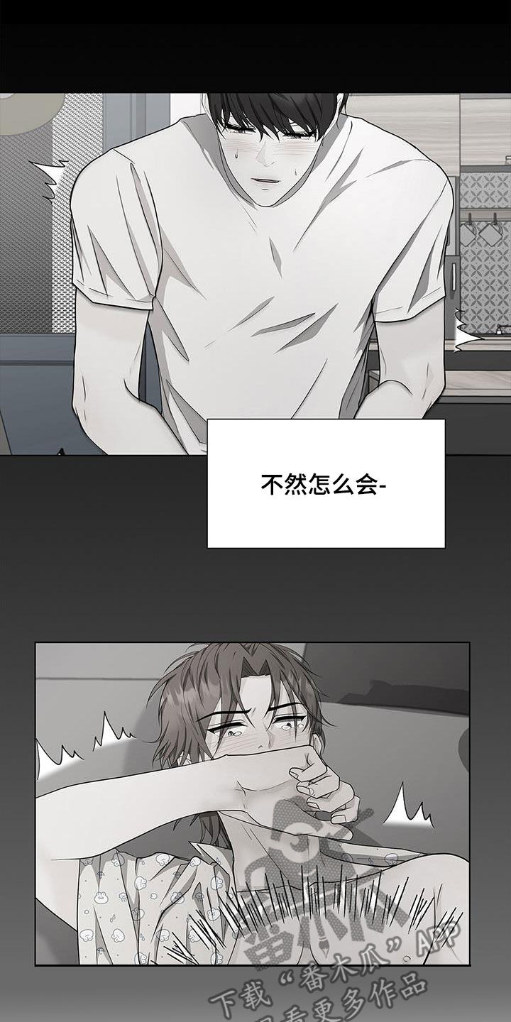 第46章：心神不宁5