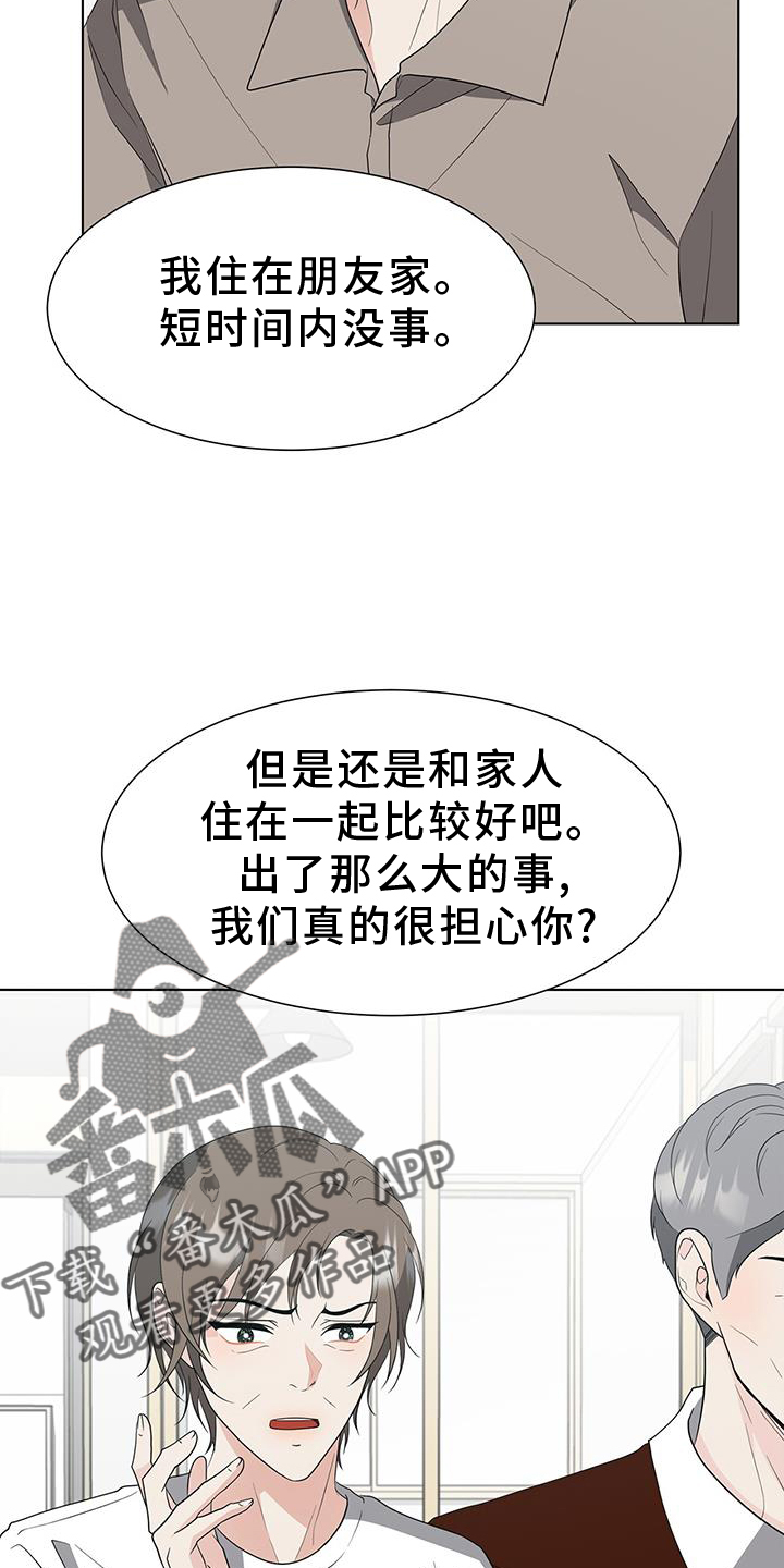 第76章：赎罪9