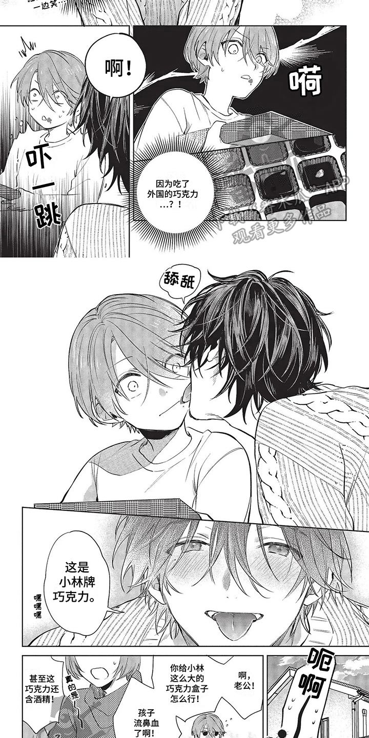 第21章：醉意4
