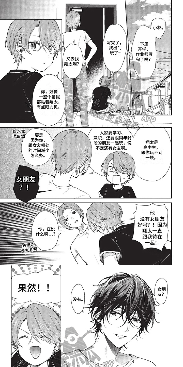 第9章：安心了0