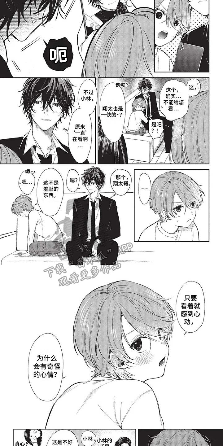 第15章：证人3