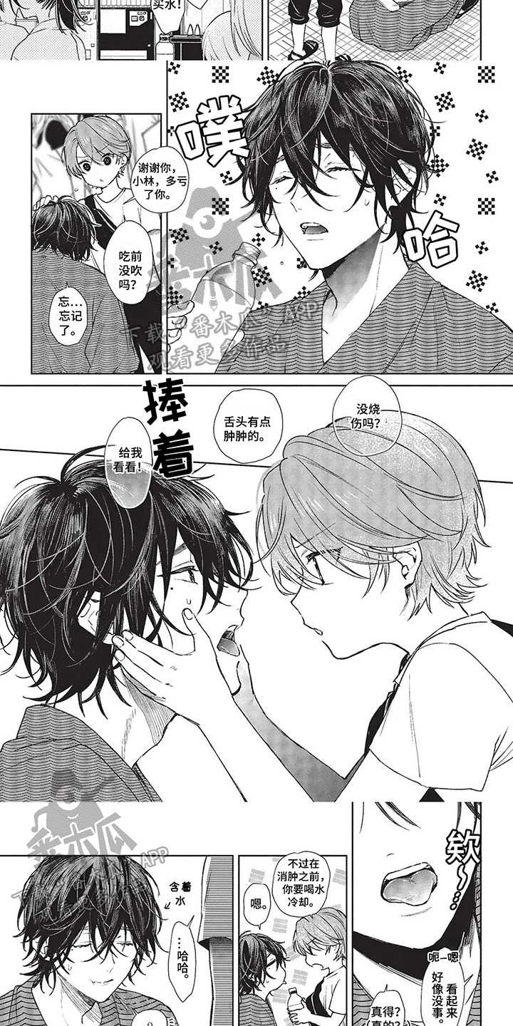 第4章：烟花秀5
