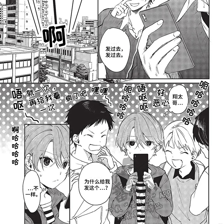 第18章：居心不良6