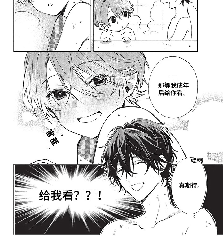 第3章：可爱的男孩5