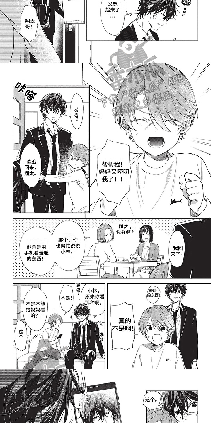 第15章：证人2