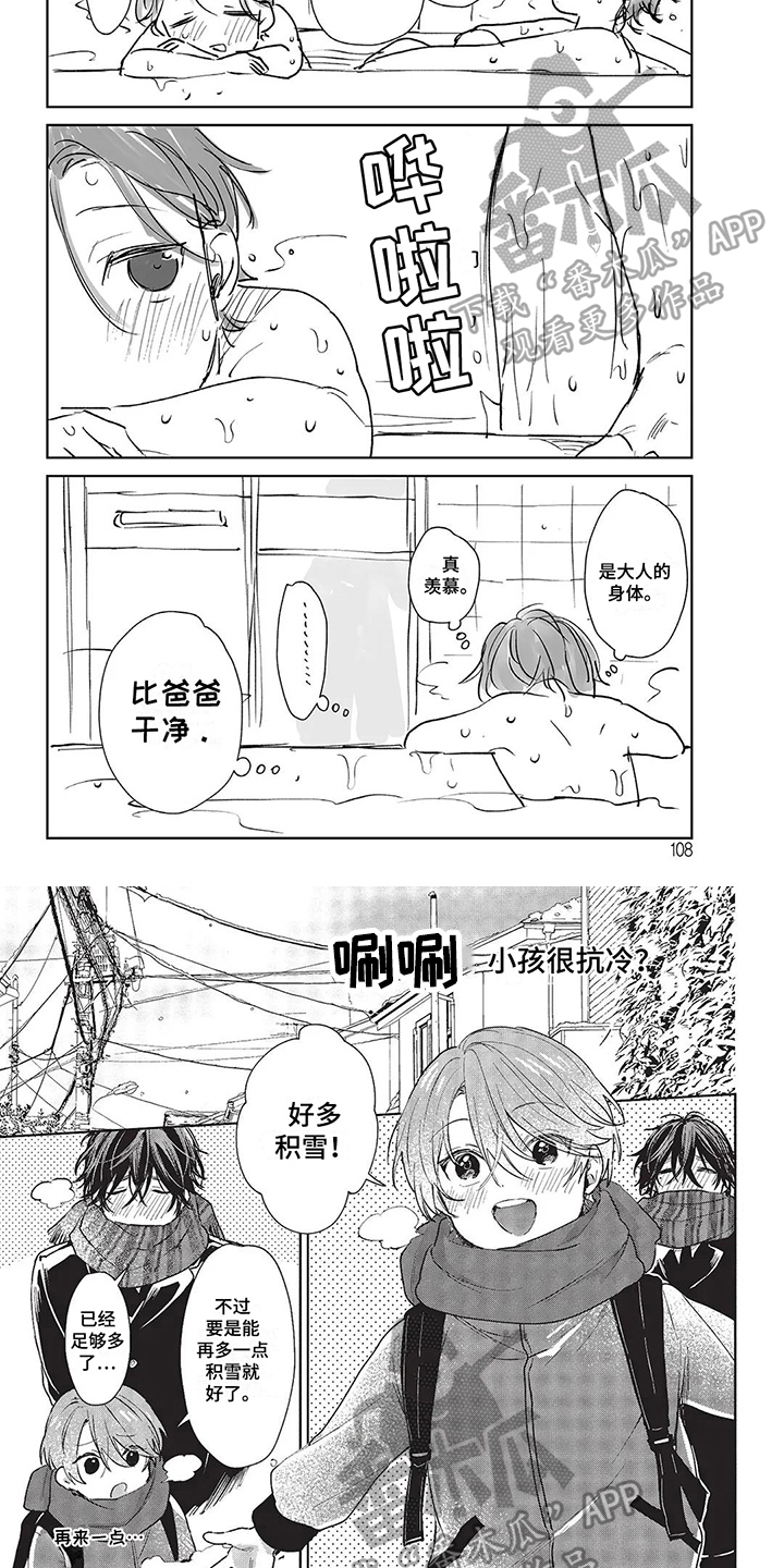 第28章：服从3