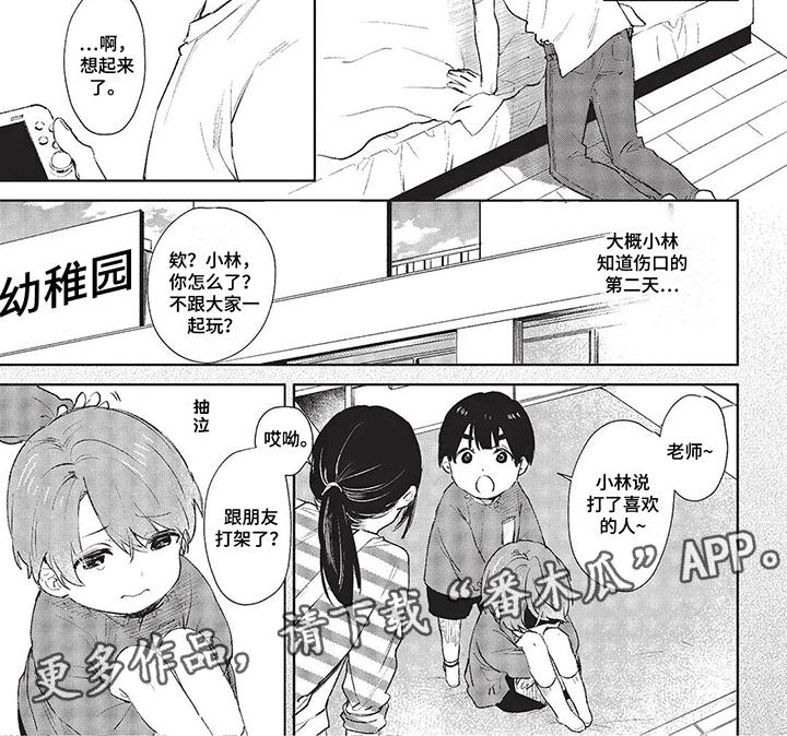 第10章：愧疚5