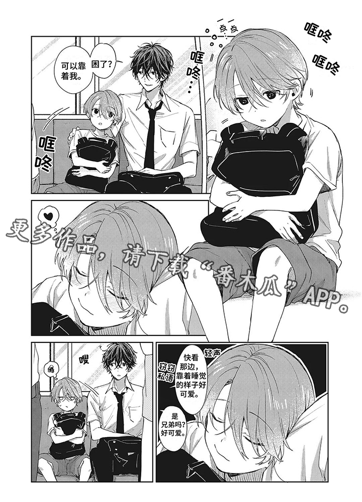 第30章：别摔倒5