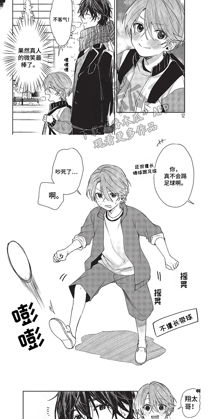 第19章：发呆4