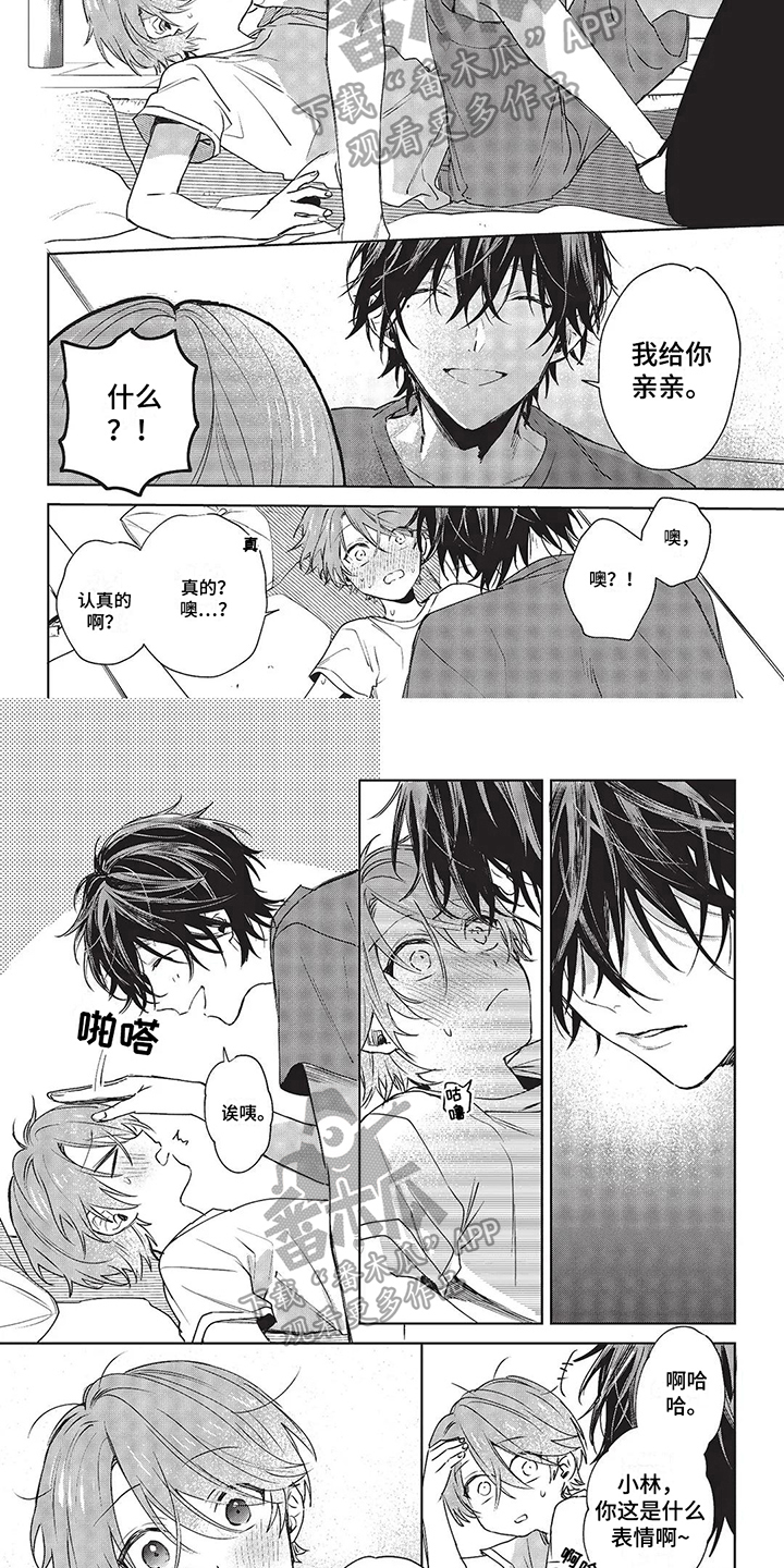 第18章：居心不良1