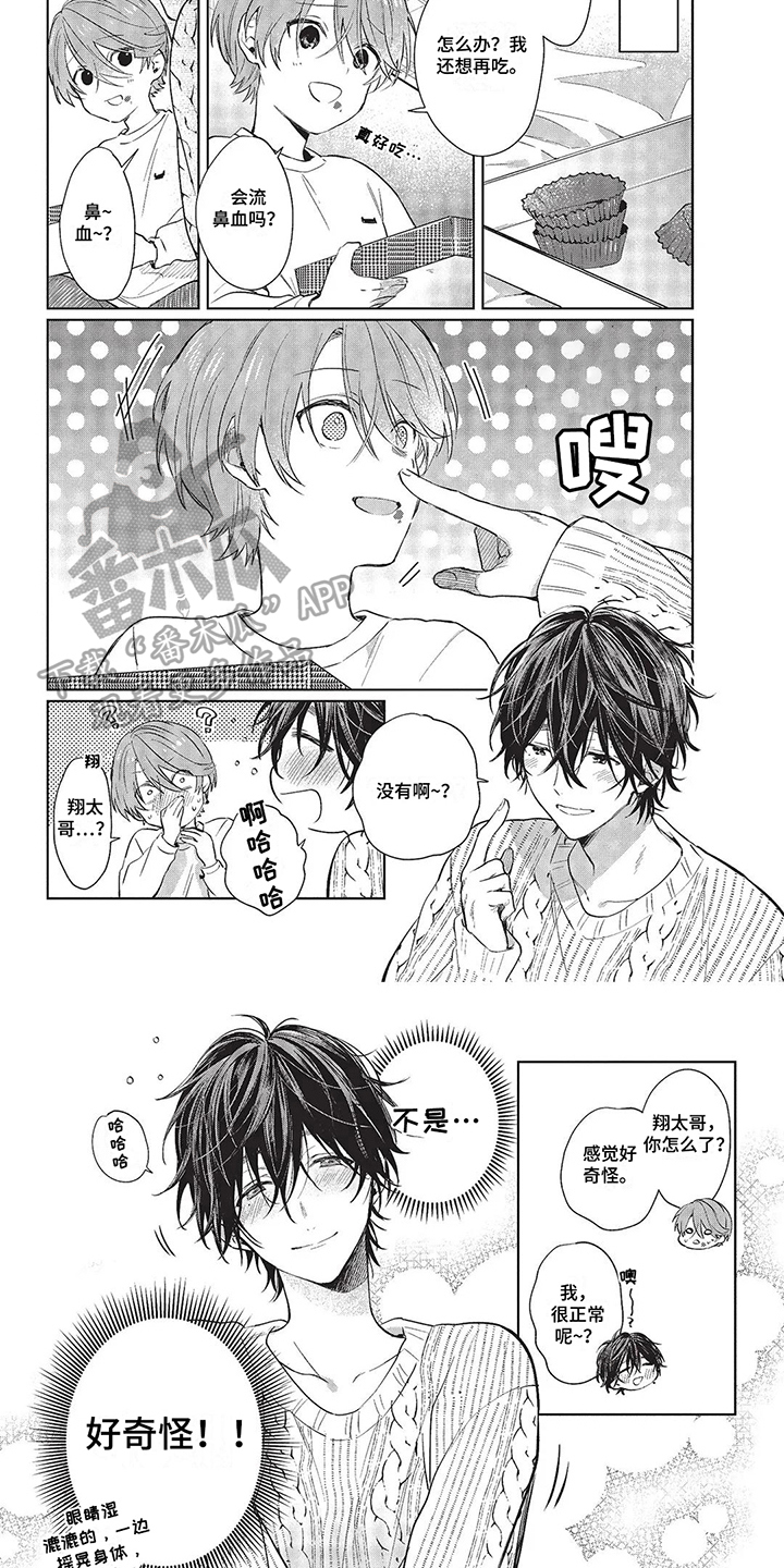 第21章：醉意3