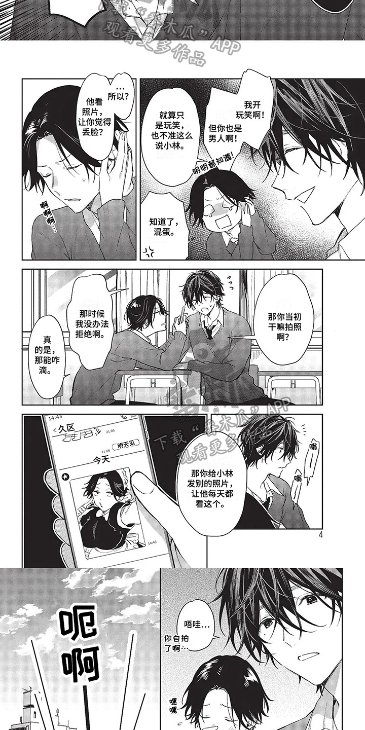 第18章：居心不良5