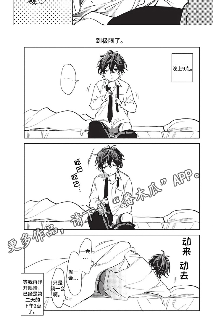 第11章：叫起床5