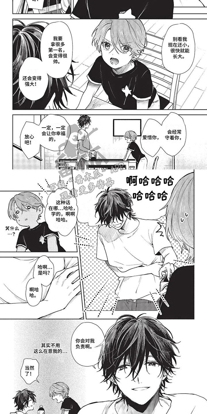 第9章：安心了5