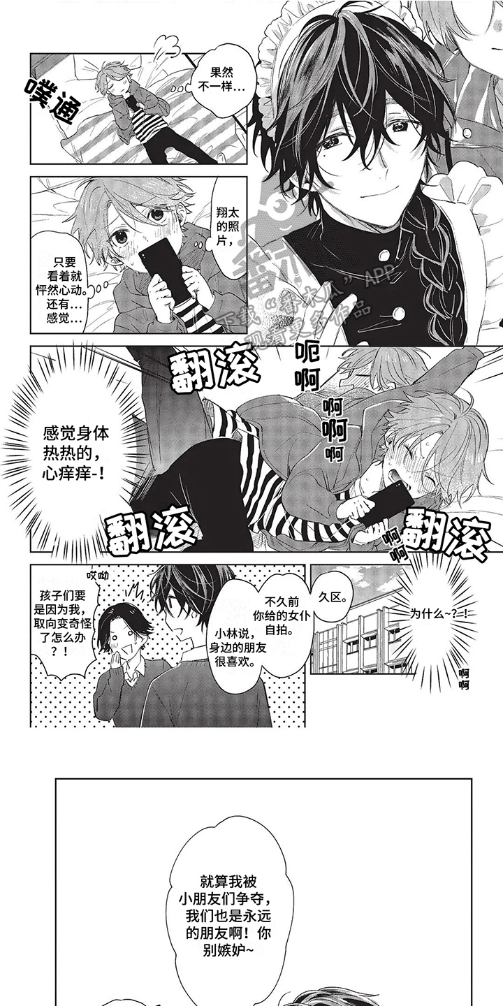 第19章：发呆0