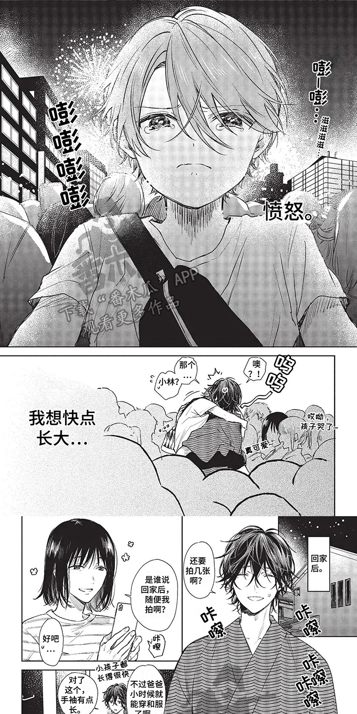 第7章：想要长大0
