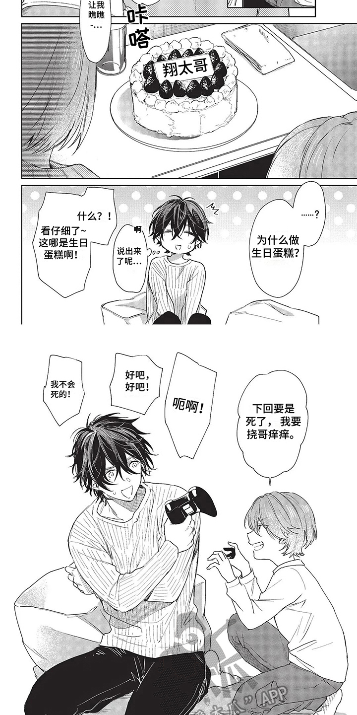 第26章：计划1