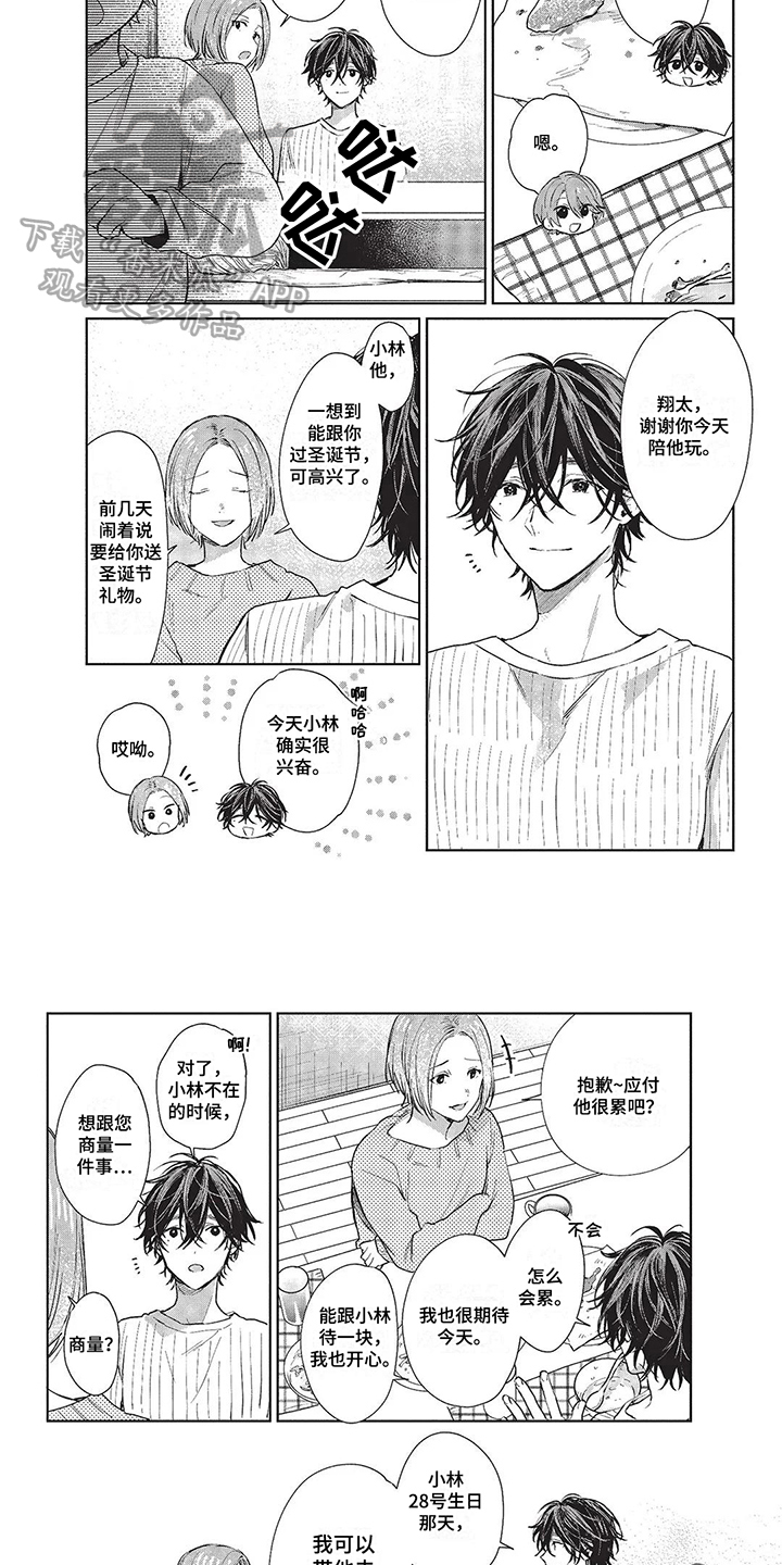 第26章：计划5