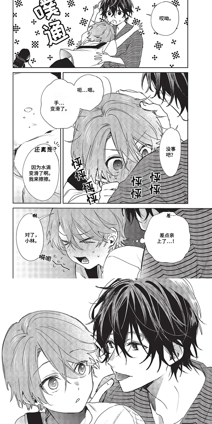 第7章：想要长大5