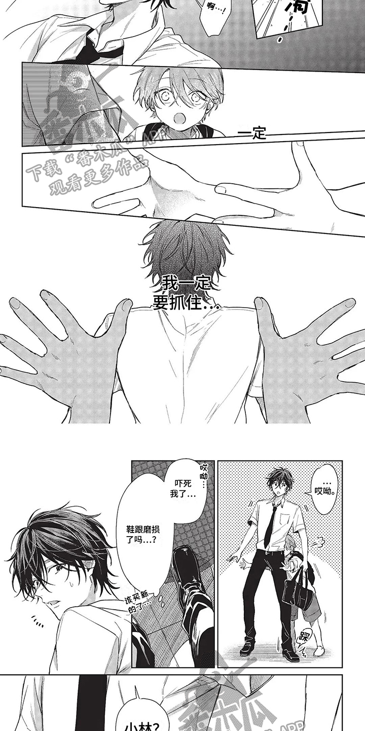 第30章：别摔倒3