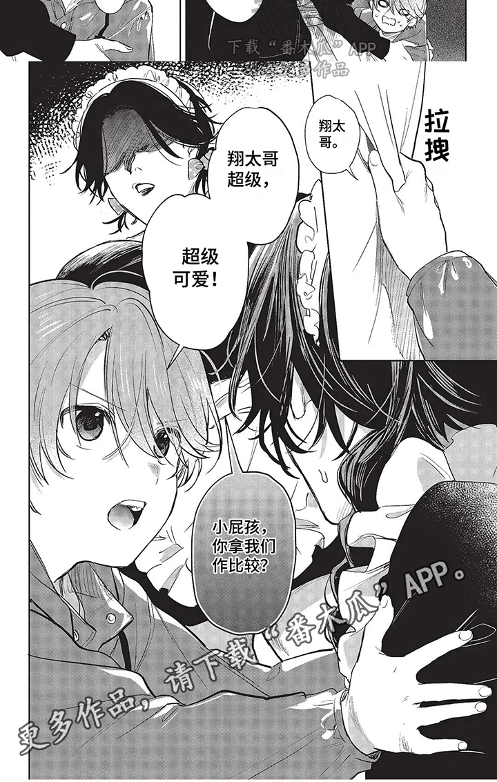 第12章：很可爱5