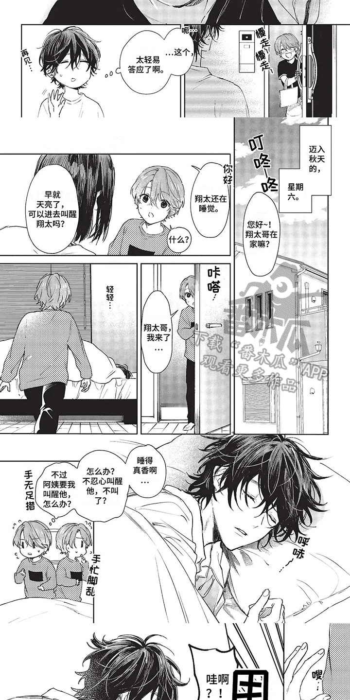 第11章：叫起床2