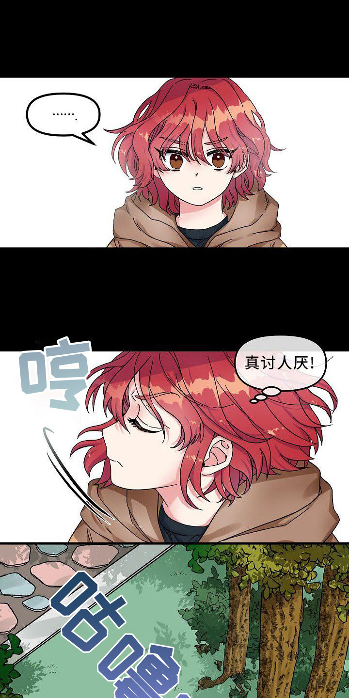 第3章：穷追不舍12