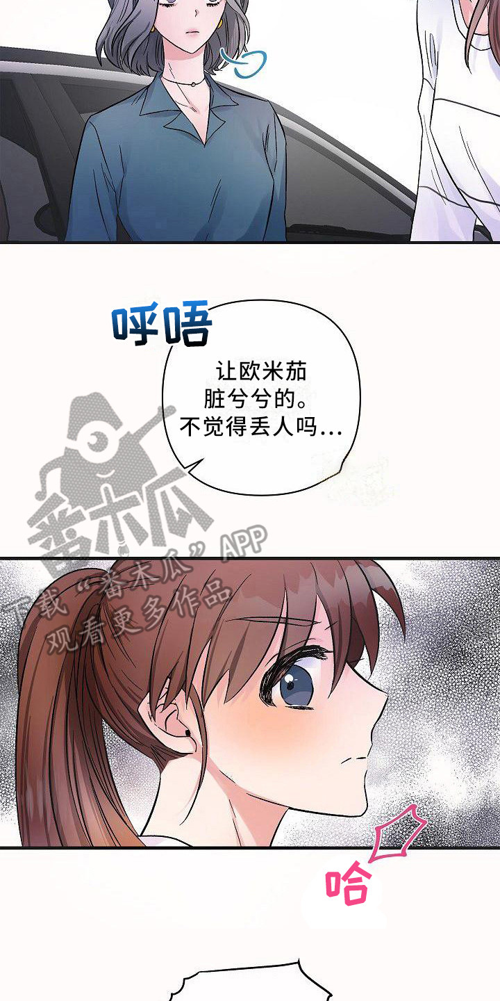 第18章：抱不平14
