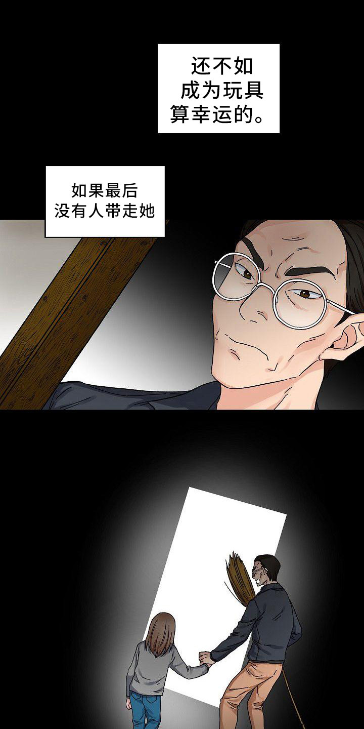 第3章：穷追不舍9