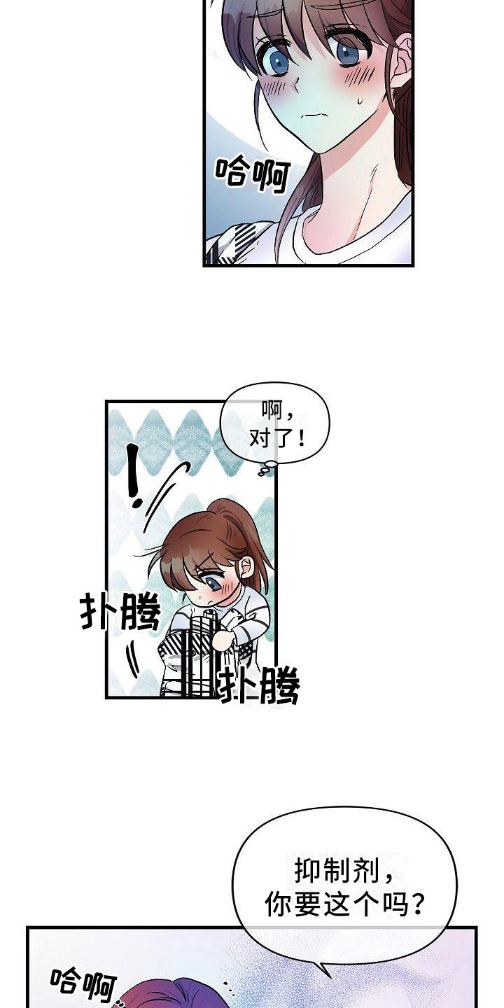 第16章：求助9