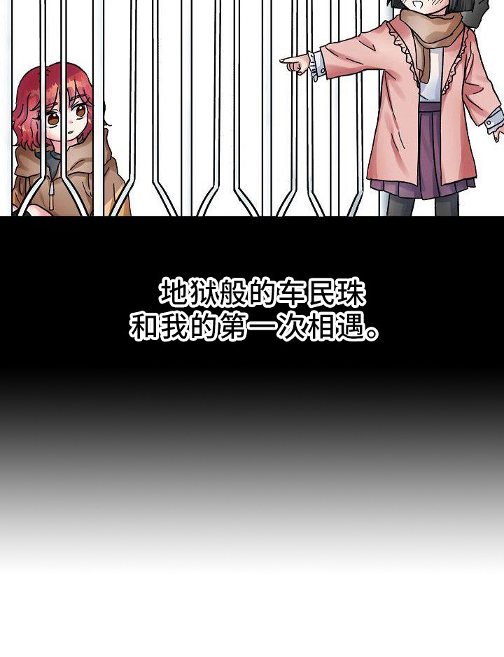 第2章：无法违背16