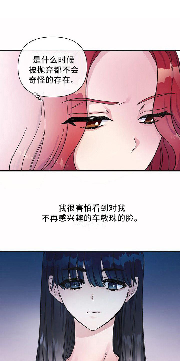 第11章：果断一点6