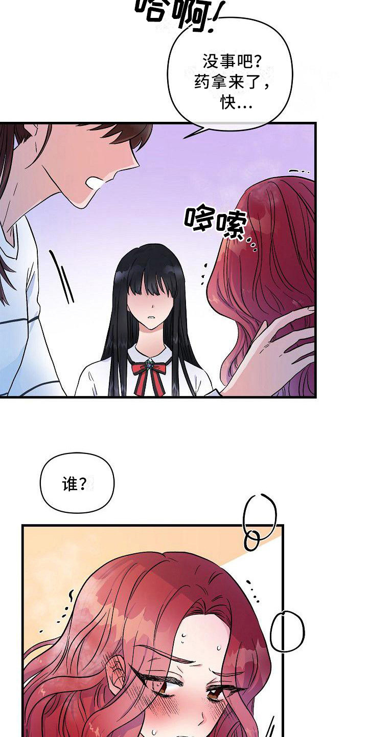 第20章：正好撞见15
