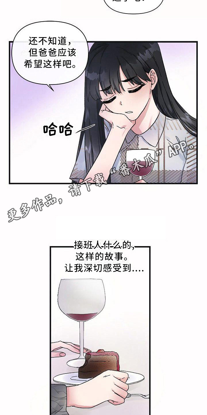 第11章：果断一点4
