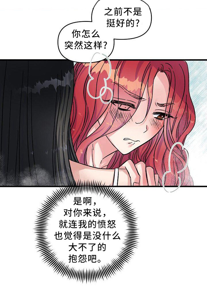 第2章：无法违背6