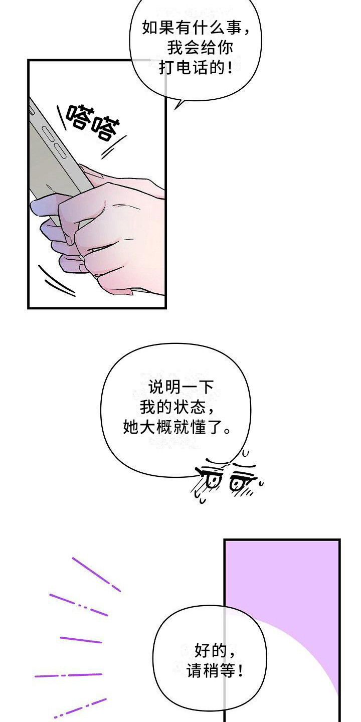 第17章：能感觉到6